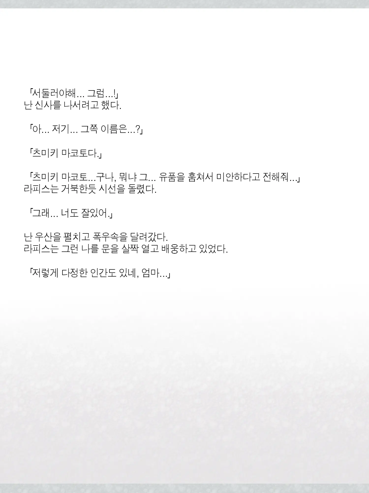 Monogoi No Succubus Oyako O Mitsuketa Kara Ijimete Yaru Koto Ni Shita Ww | 구걸하는 서큐버스 모녀를 발견했으니까 괴롭혀주기로 했다Ww
